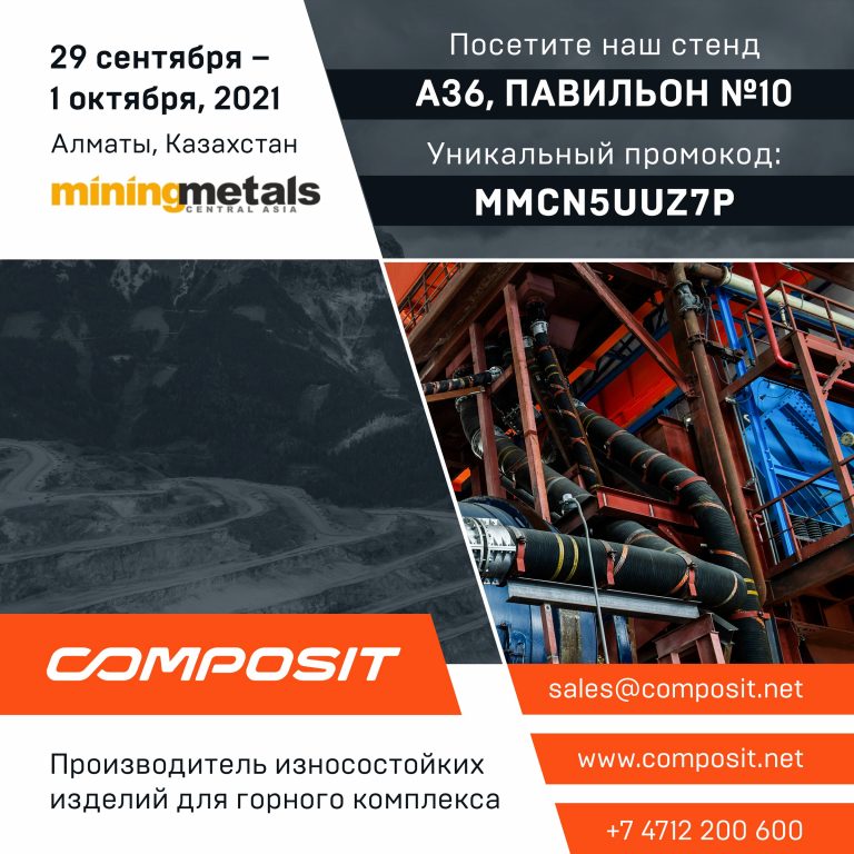 COMPOSIT INVITES YOU TO MINING AND METALS CENTRAL ASIA 2021