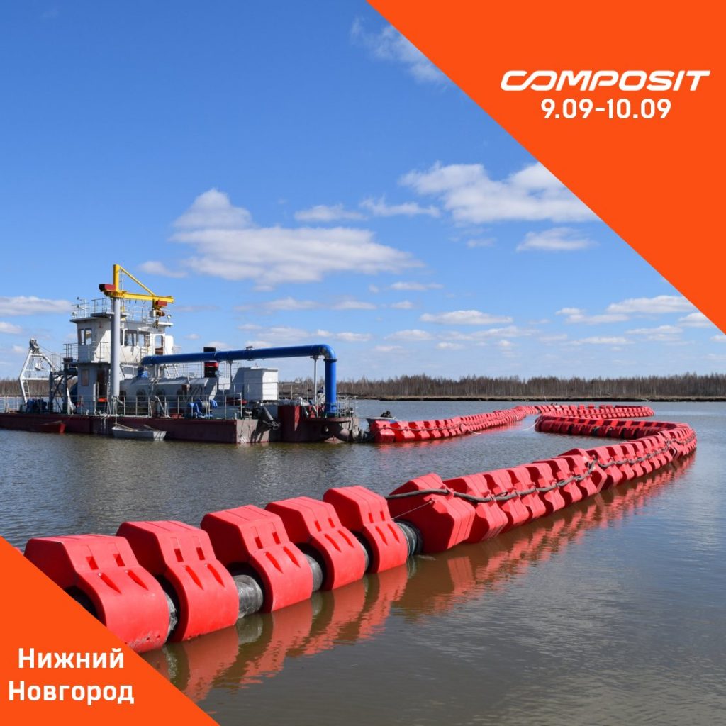 Composit посетит ежегодную конференцию в Нижнем Новгороде