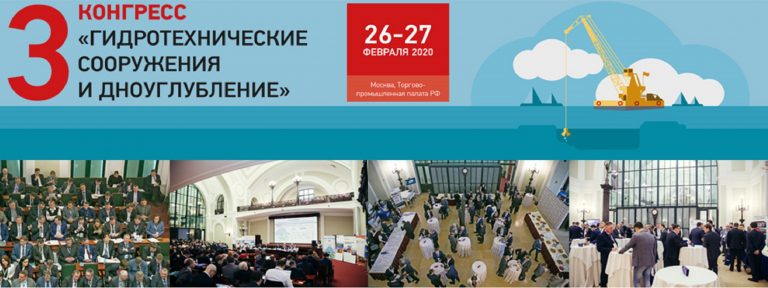 COMPOSIT COMPANY WILL TAKE PART IN THE VII INTERNATIONAL FORUM OF DREDGING COMPANIES