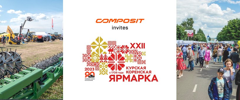 Composit at XXII Interregional Universal Kursk Korenskaya Fair