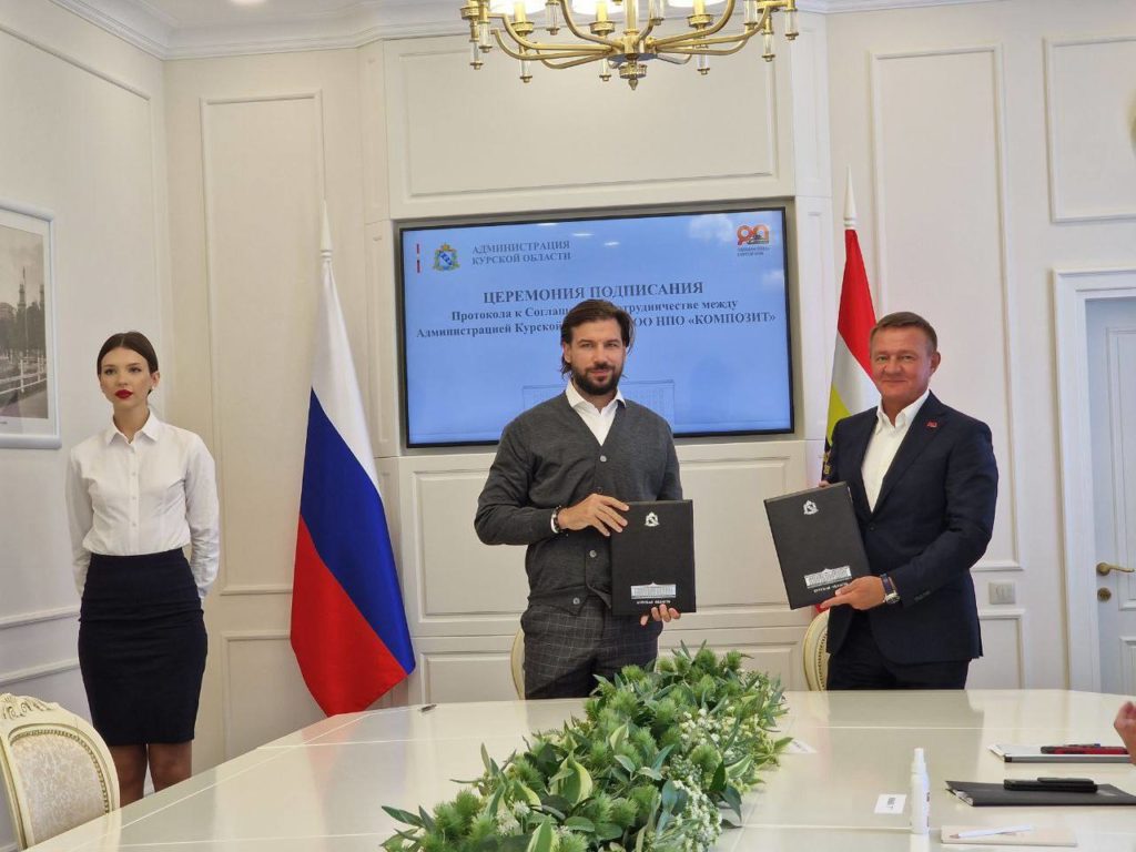 COMPOSIT LLC SIGNED A PROTOCOL TO THE AGREEMENT WITH THE GOVERNOR OF THE KURSK REGION
