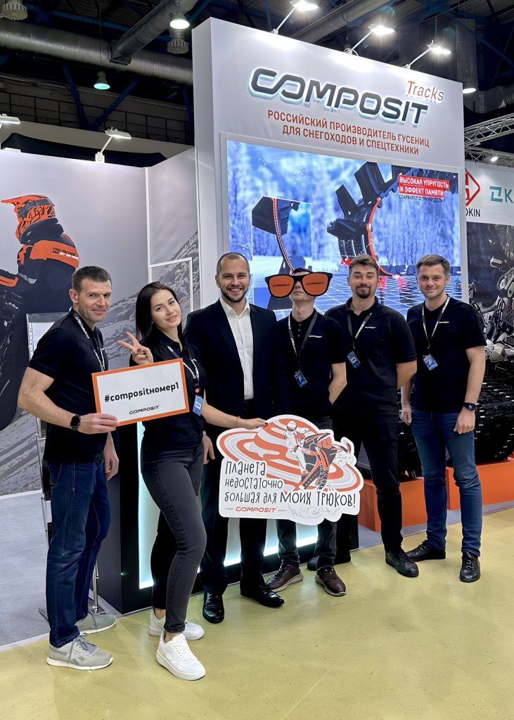 Composit на выставке «Поехали 2023»